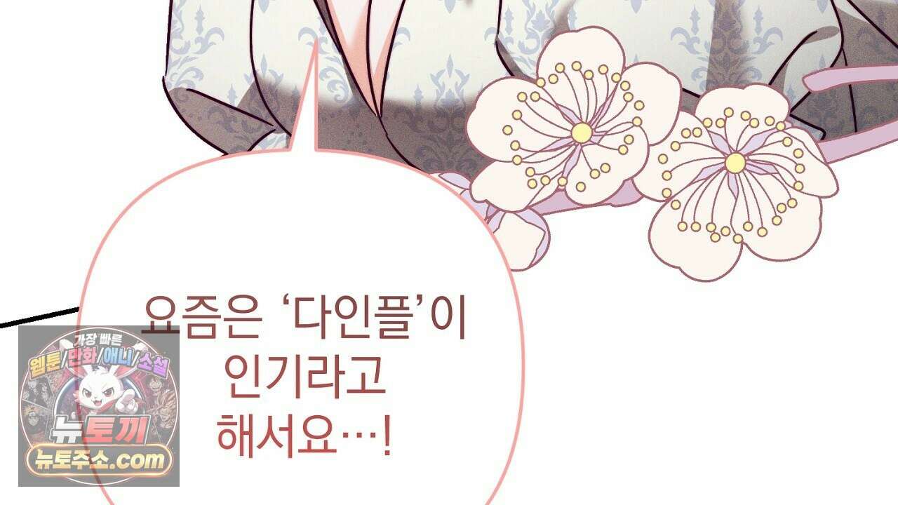 늑대 공작의 비밀 28화 64