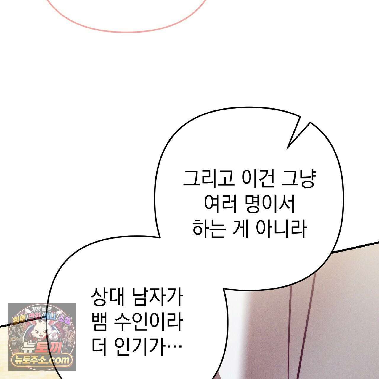 늑대 공작의 비밀 28화 65