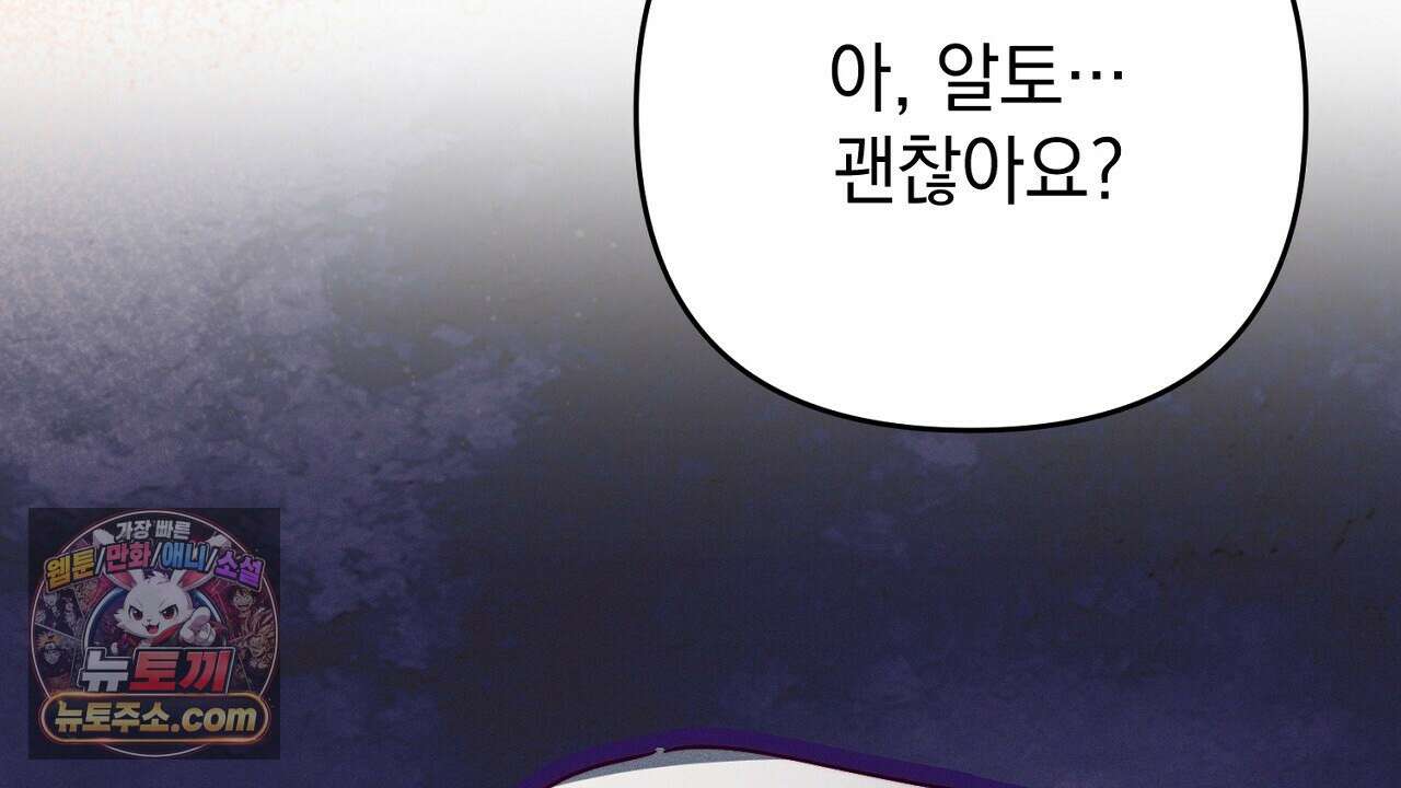 늑대 공작의 비밀 28화 70