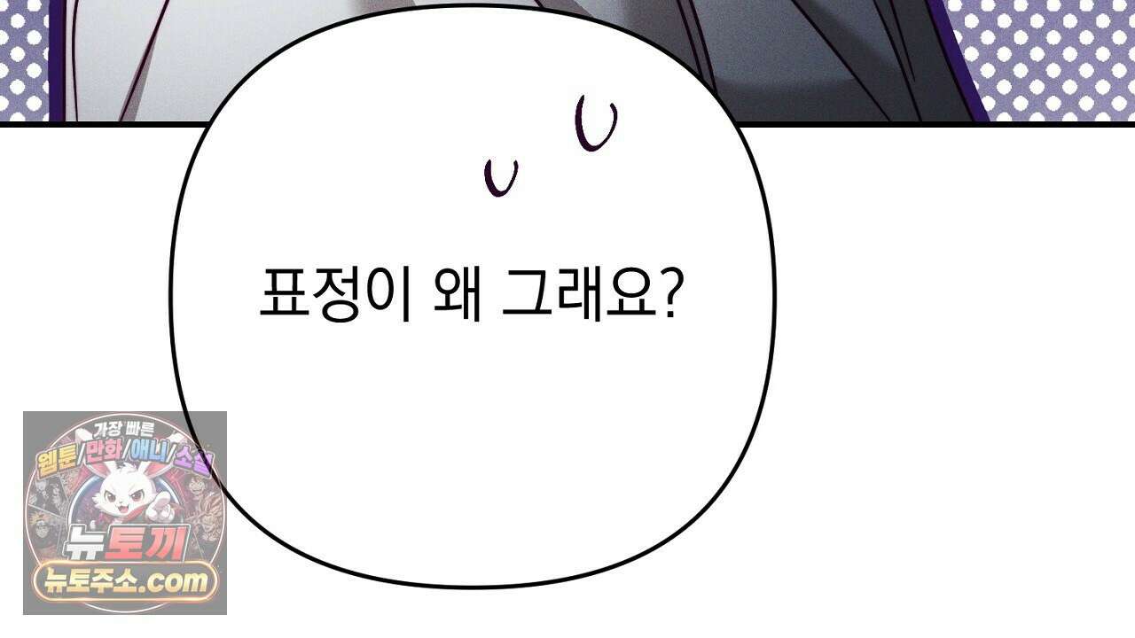 늑대 공작의 비밀 28화 72