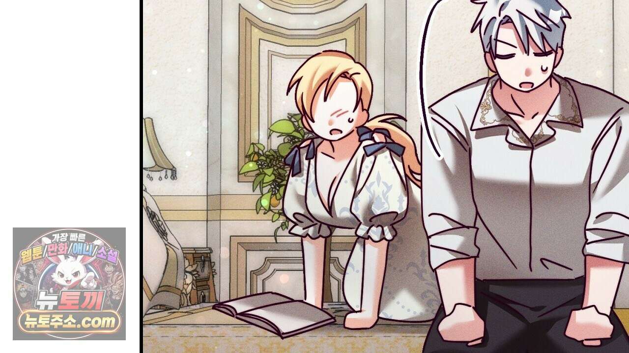 늑대 공작의 비밀 28화 74