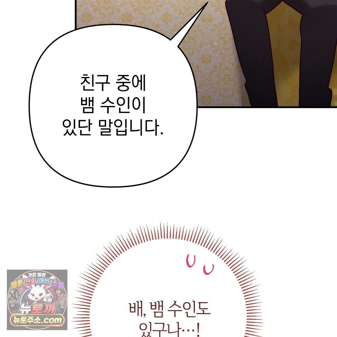 늑대 공작의 비밀 28화 75
