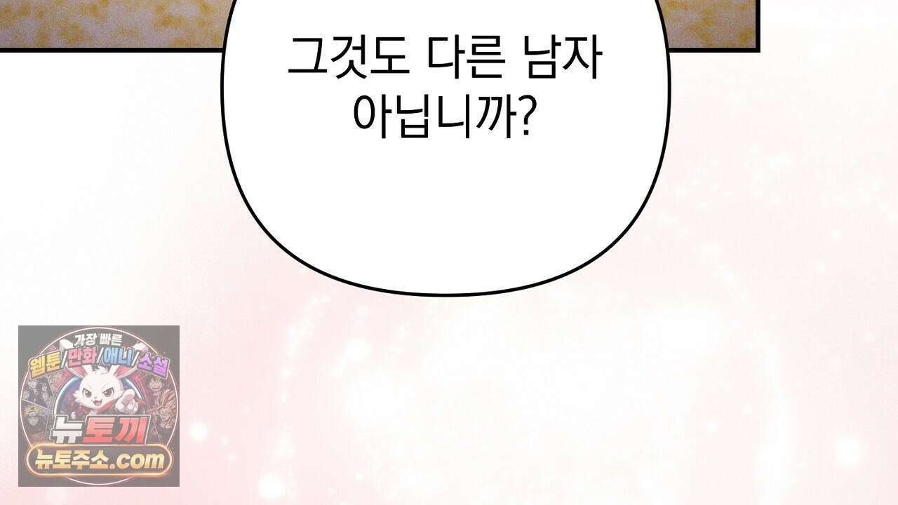 늑대 공작의 비밀 28화 82