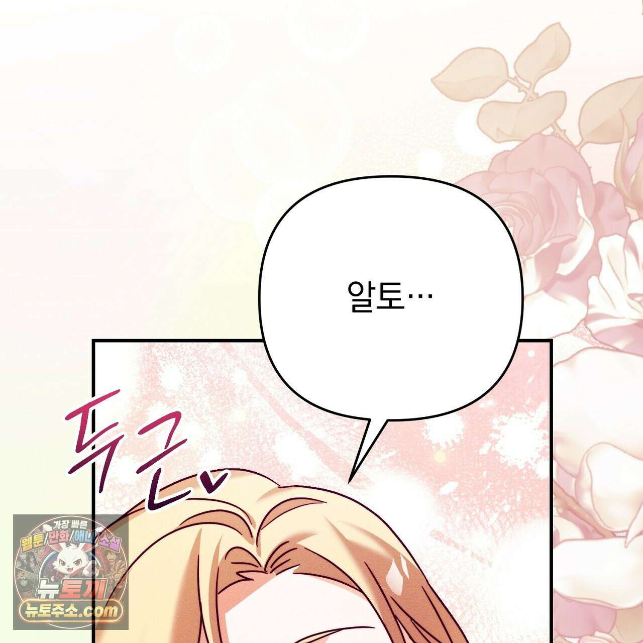 늑대 공작의 비밀 28화 89