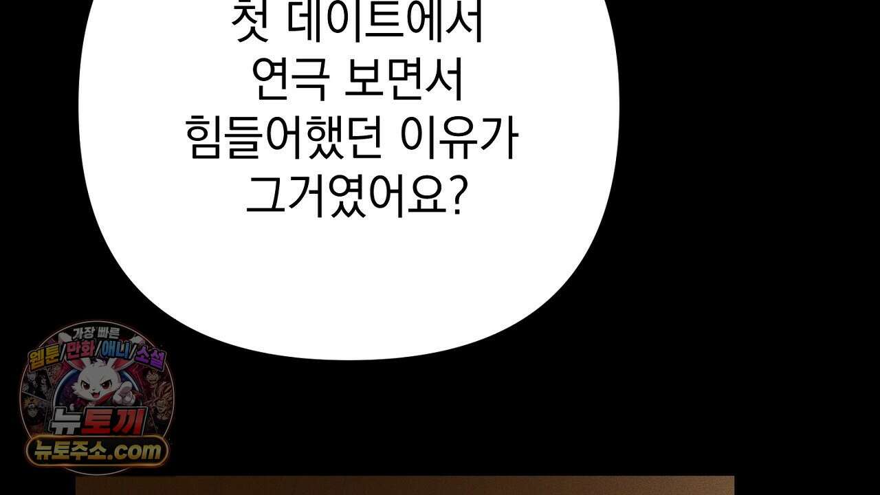 늑대 공작의 비밀 28화 96