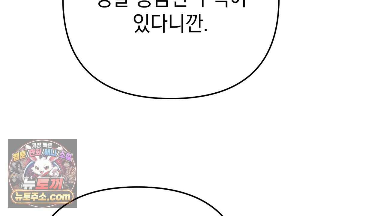 늑대 공작의 비밀 28화 102