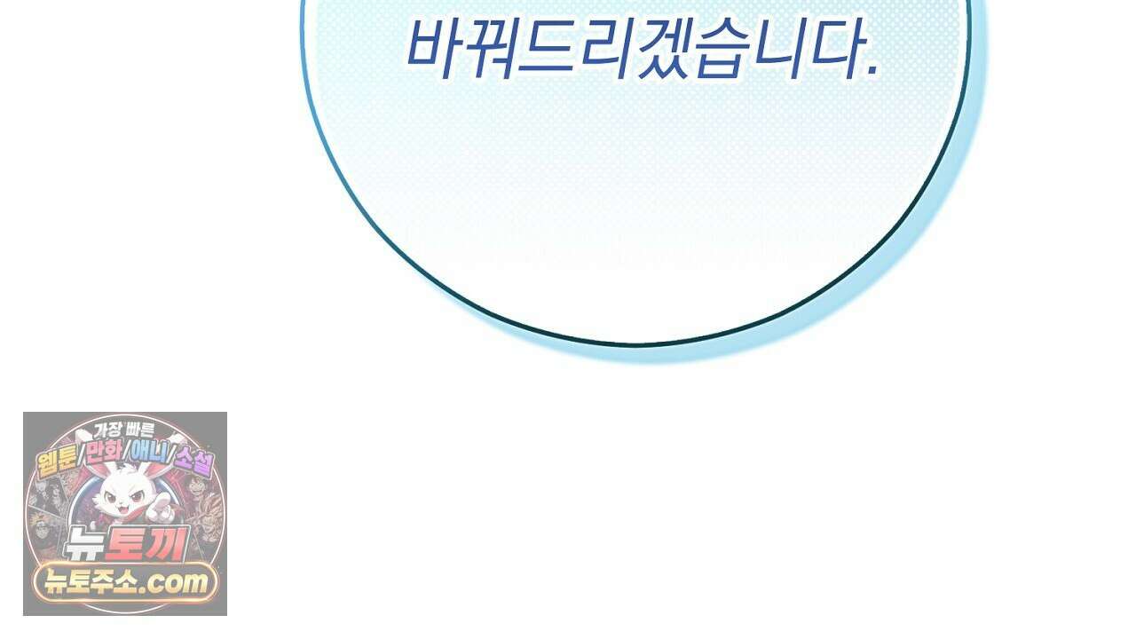 늑대 공작의 비밀 28화 110