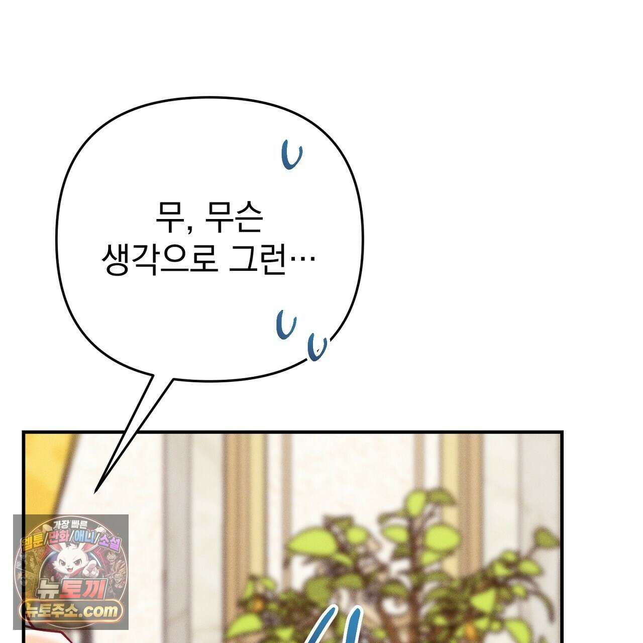 늑대 공작의 비밀 28화 115