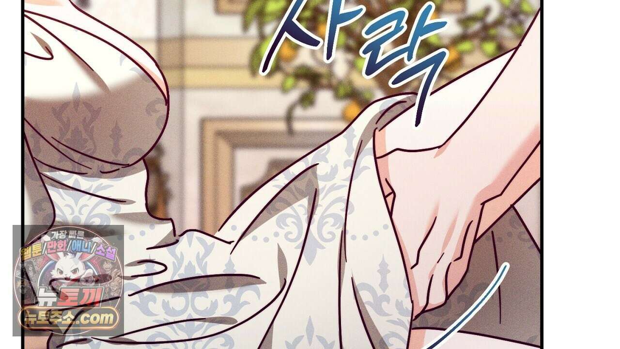 늑대 공작의 비밀 28화 116