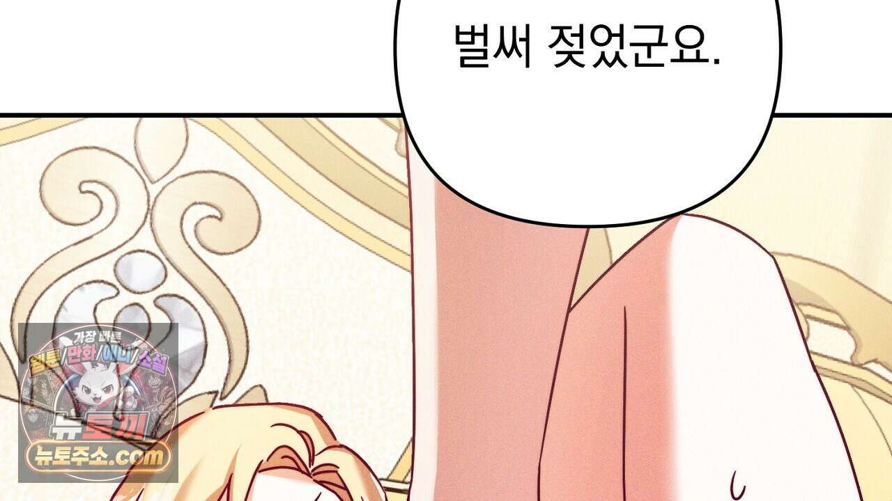 늑대 공작의 비밀 28화 118