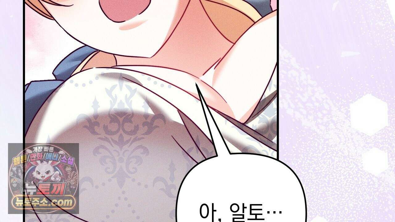 늑대 공작의 비밀 28화 122