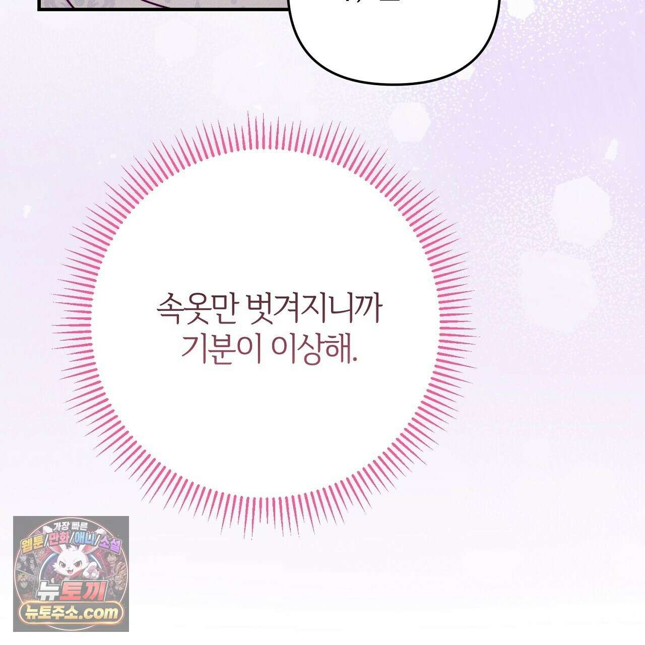 늑대 공작의 비밀 28화 123