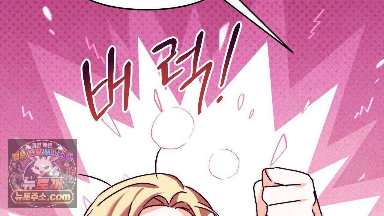 늑대 공작의 비밀 28화 130