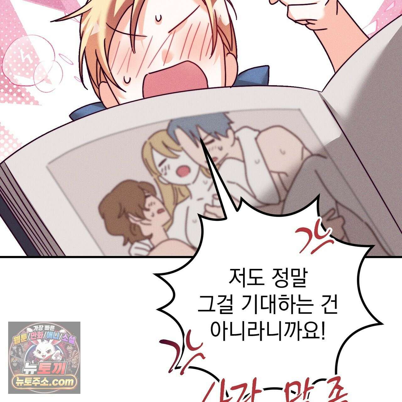 늑대 공작의 비밀 28화 131