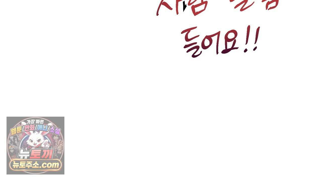 늑대 공작의 비밀 28화 132