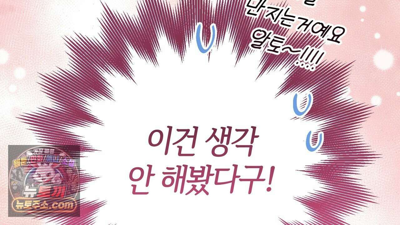 늑대 공작의 비밀 28화 138