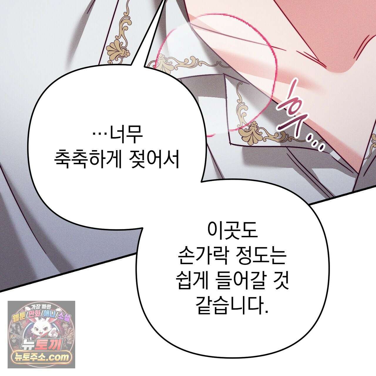 늑대 공작의 비밀 28화 141