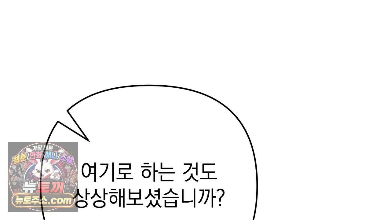 늑대 공작의 비밀 28화 142