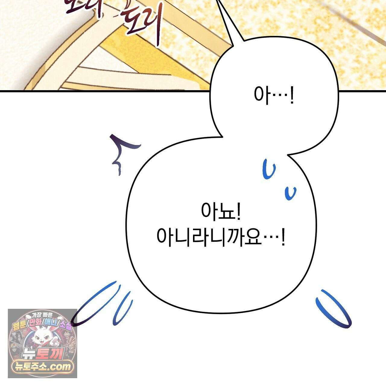 늑대 공작의 비밀 28화 145