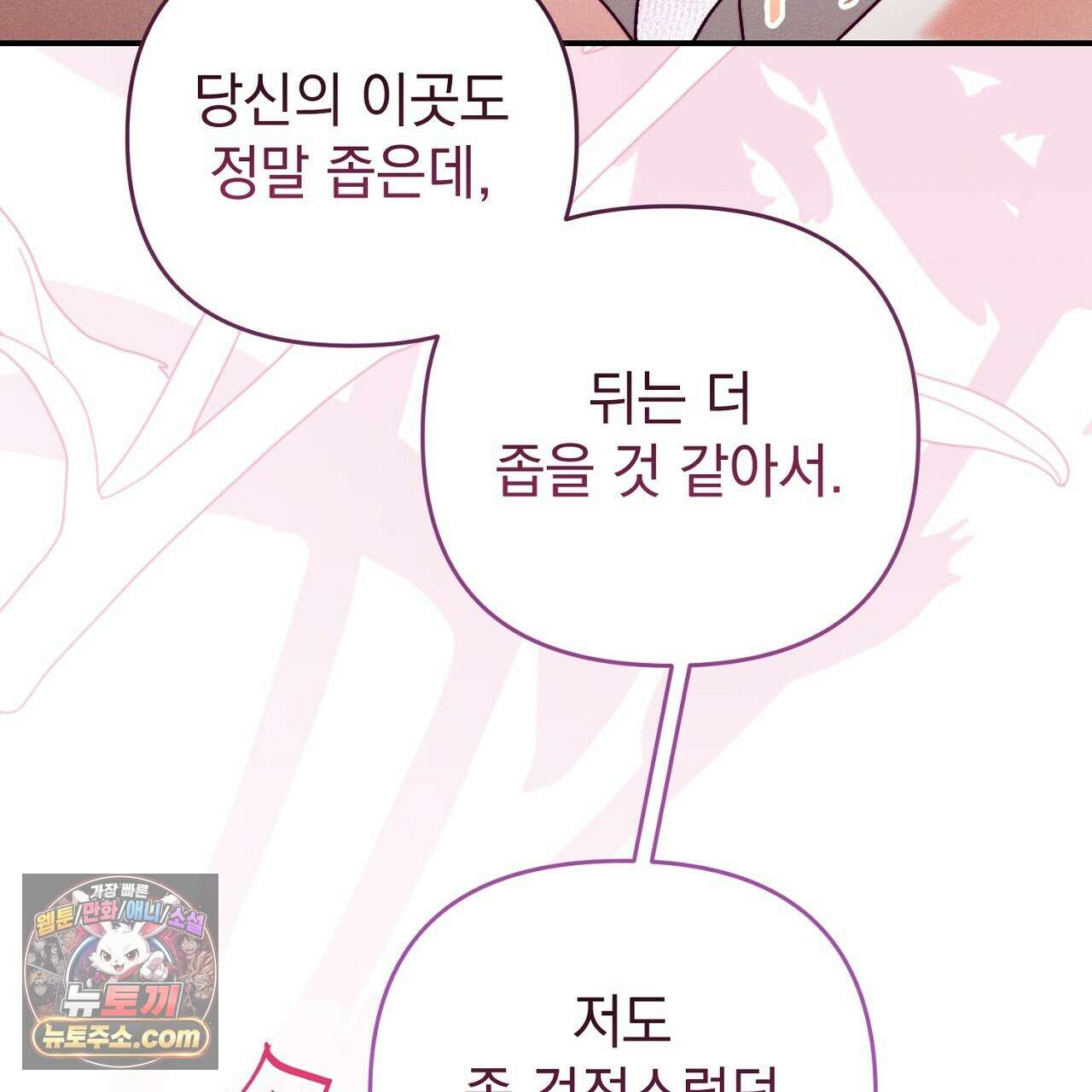 늑대 공작의 비밀 28화 153