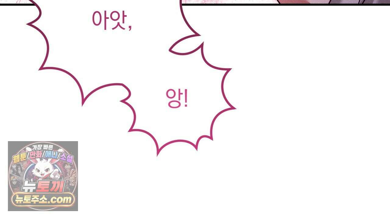 늑대 공작의 비밀 28화 156