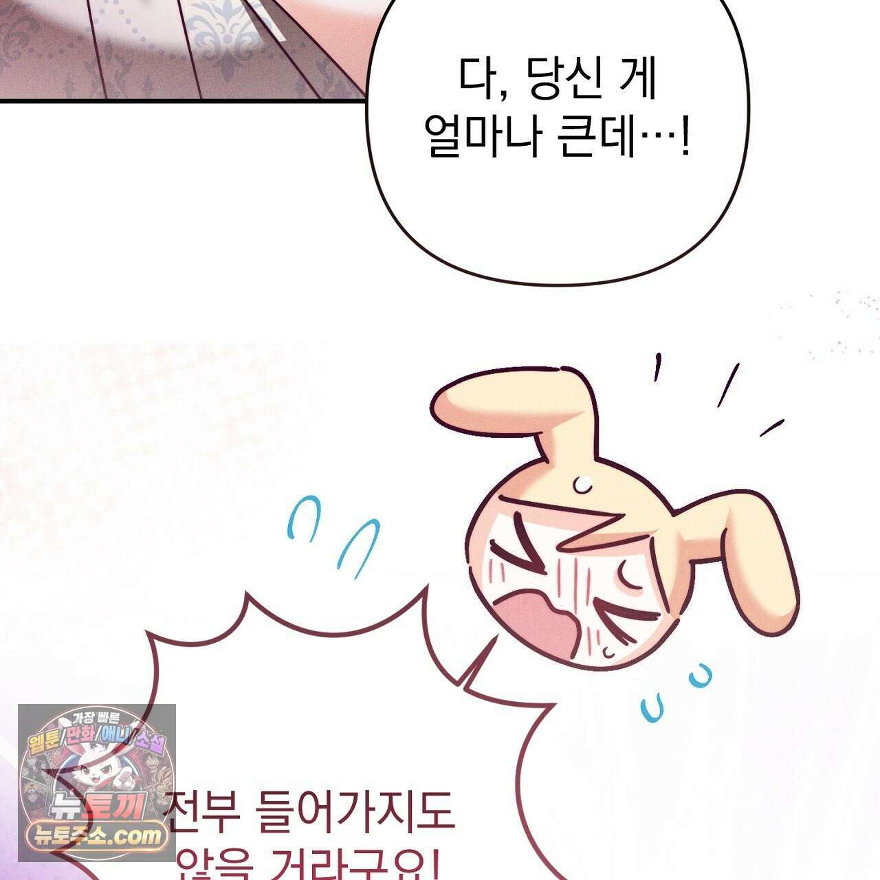 늑대 공작의 비밀 28화 159
