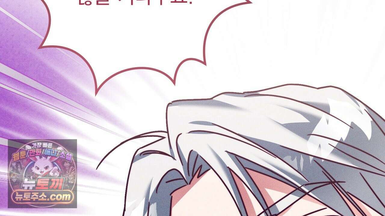 늑대 공작의 비밀 28화 160