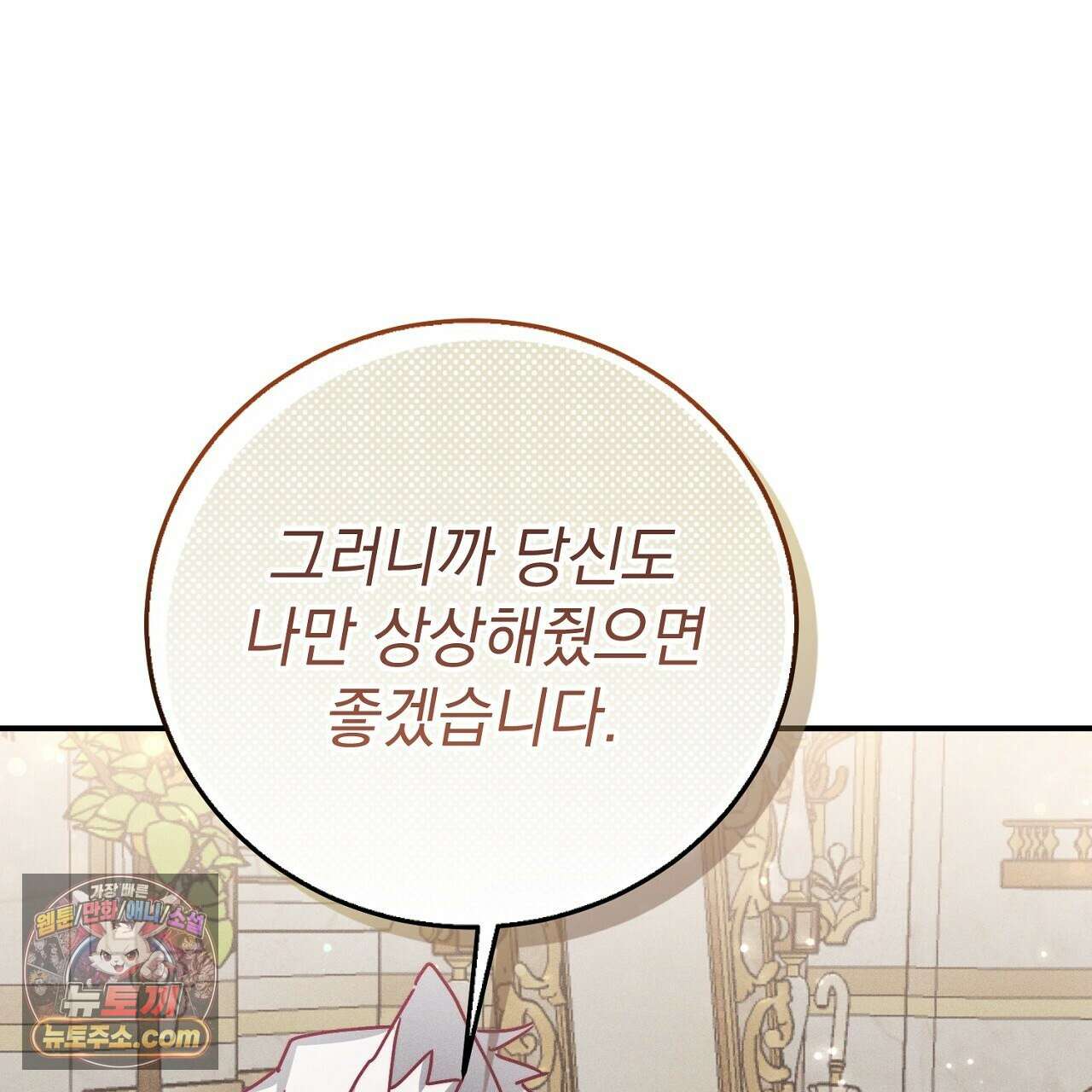 늑대 공작의 비밀 28화 167