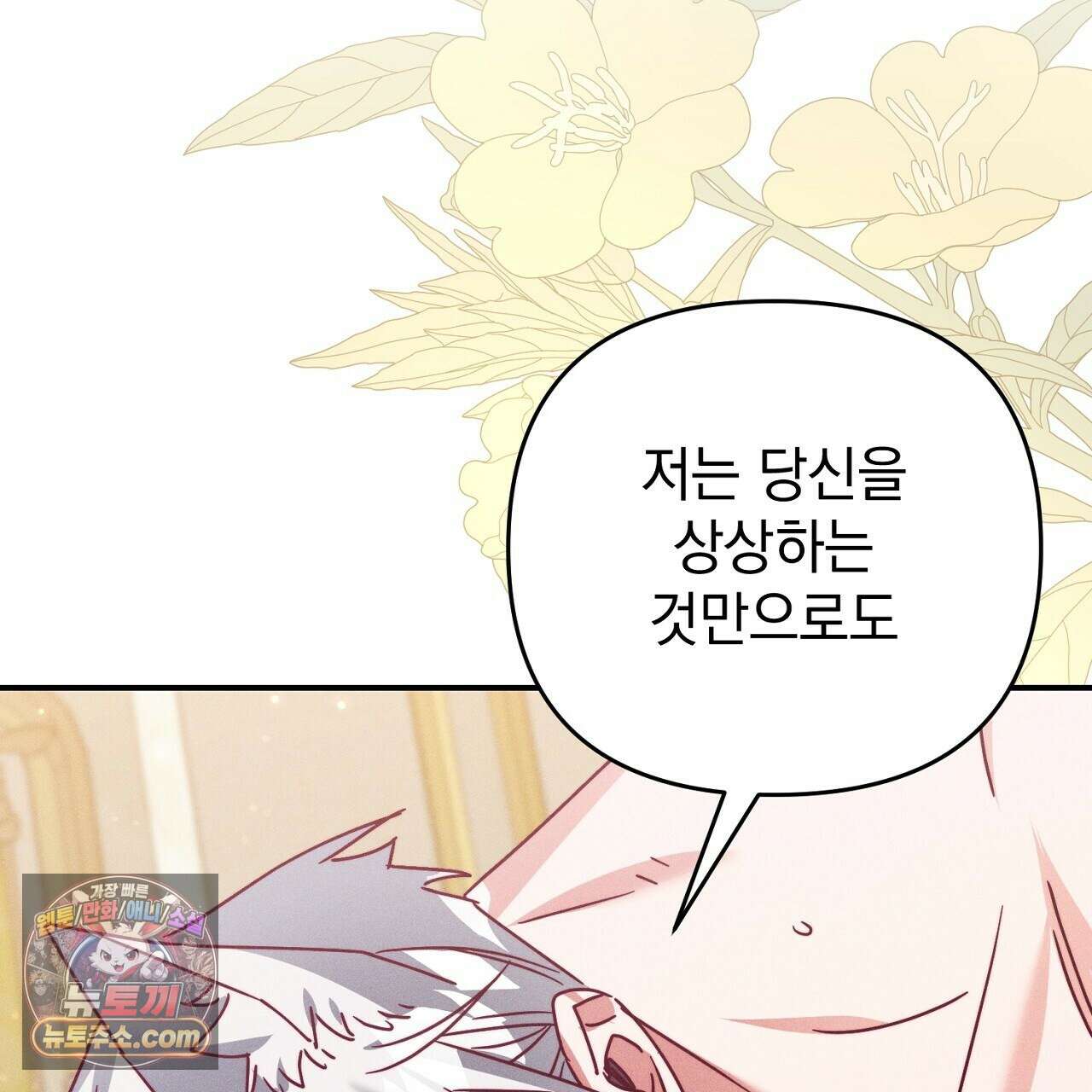 늑대 공작의 비밀 28화 175
