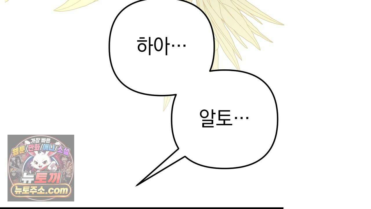 늑대 공작의 비밀 28화 178