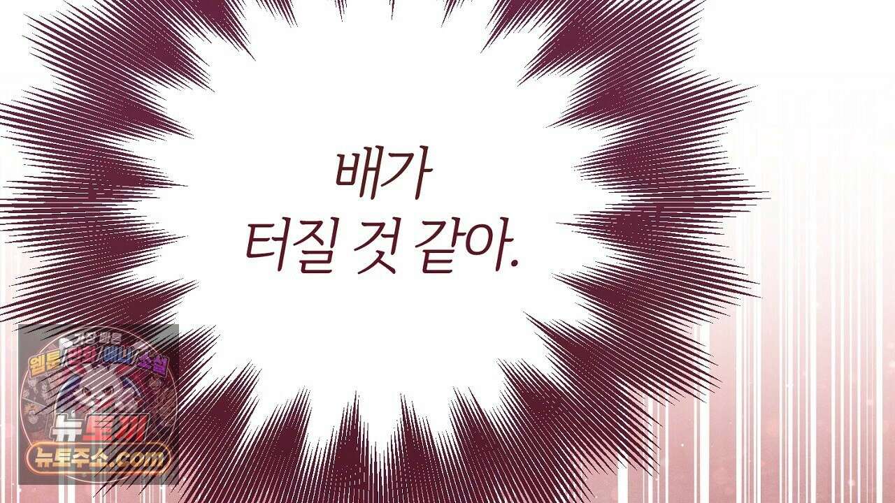늑대 공작의 비밀 28화 180