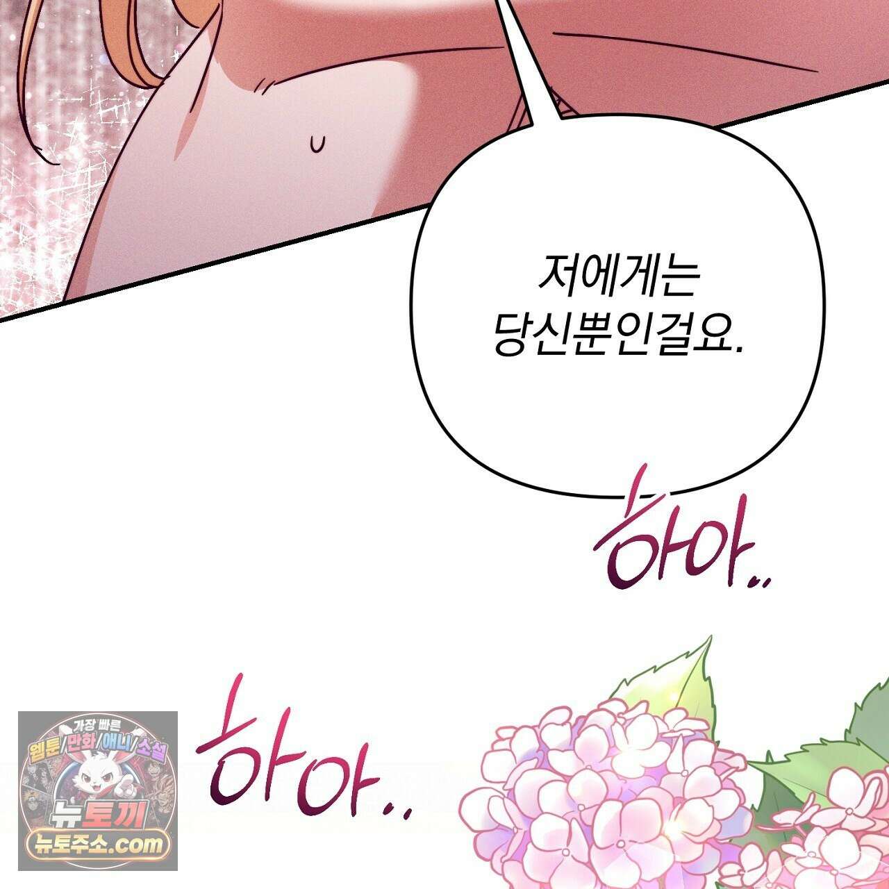 늑대 공작의 비밀 28화 183