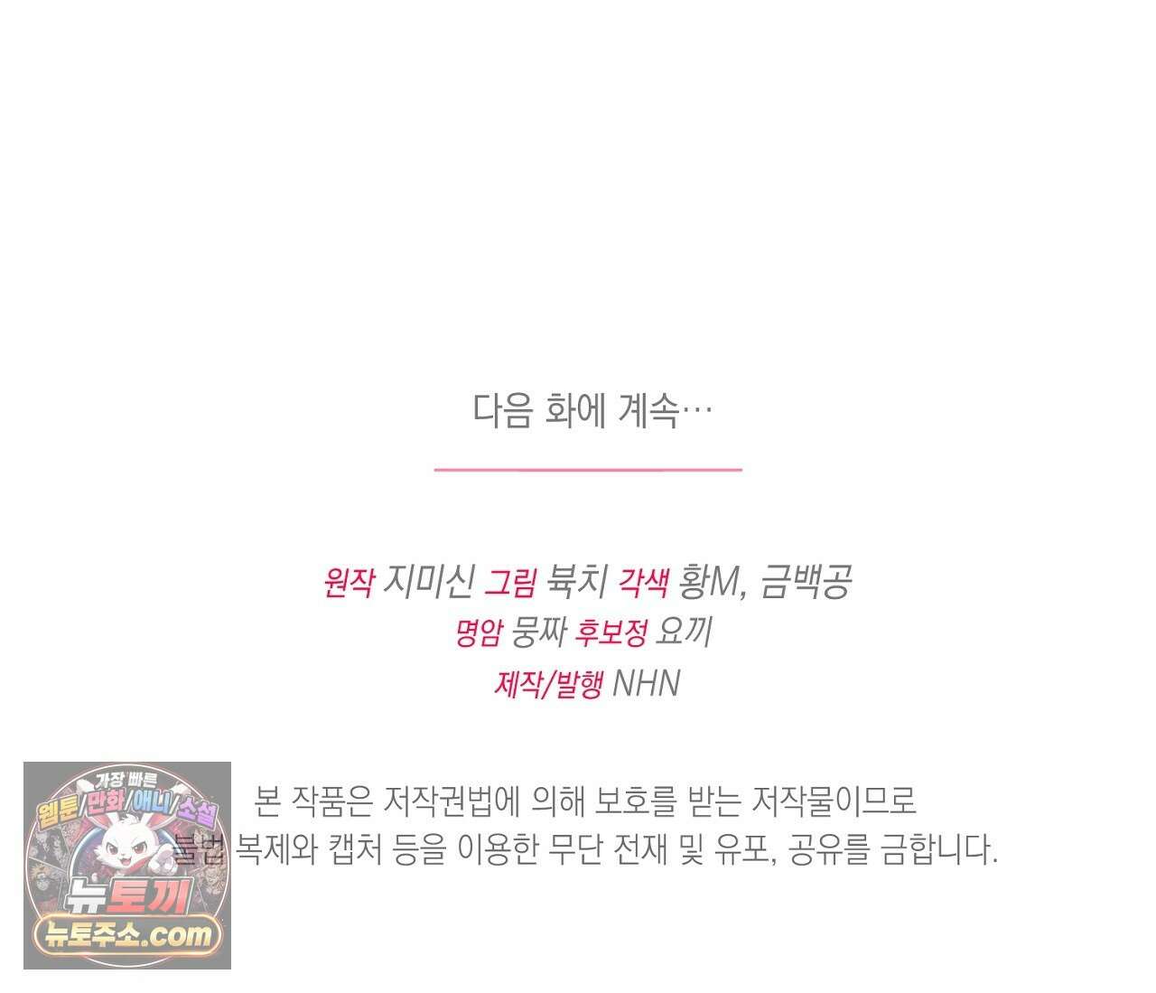 늑대 공작의 비밀 28화 189