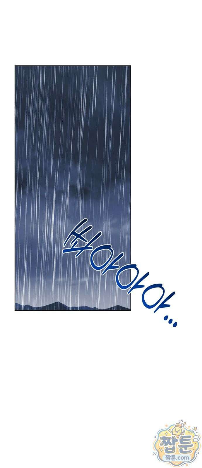 아카데미가 망했다 105화 1