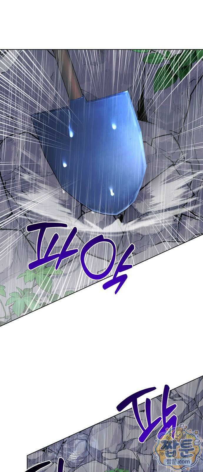 아카데미가 망했다 105화 2