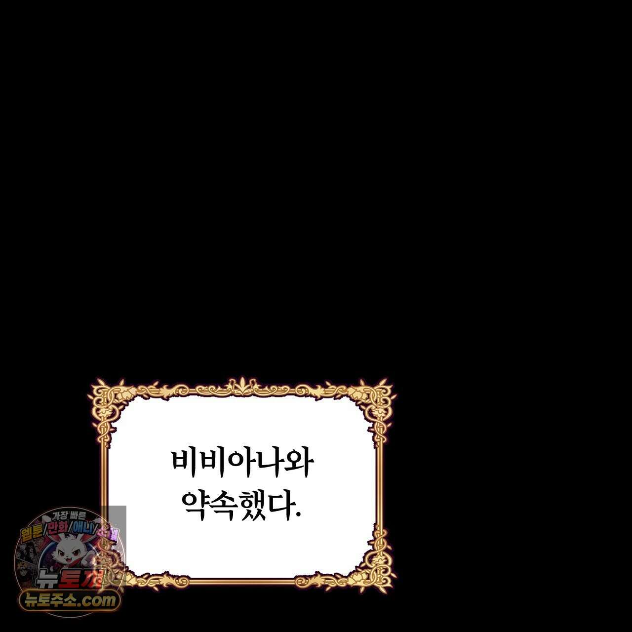 늑대 공작의 비밀 35화 1