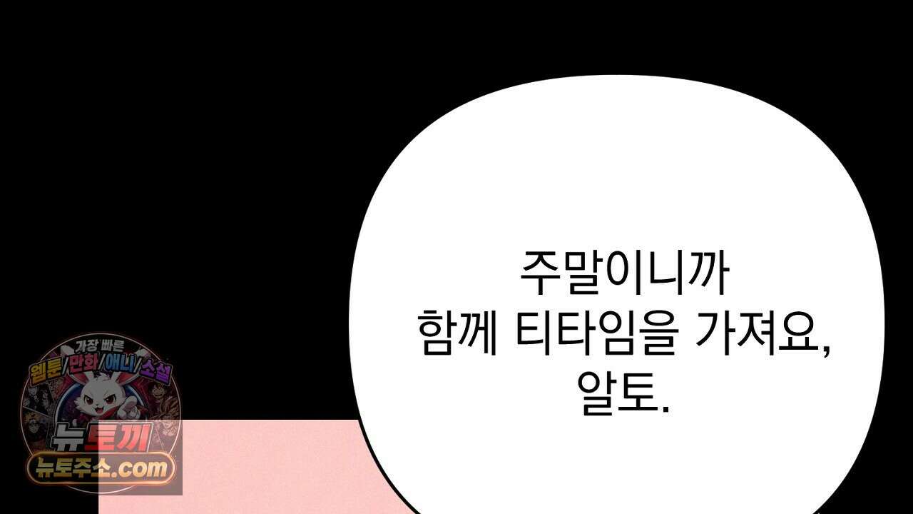 늑대 공작의 비밀 35화 2