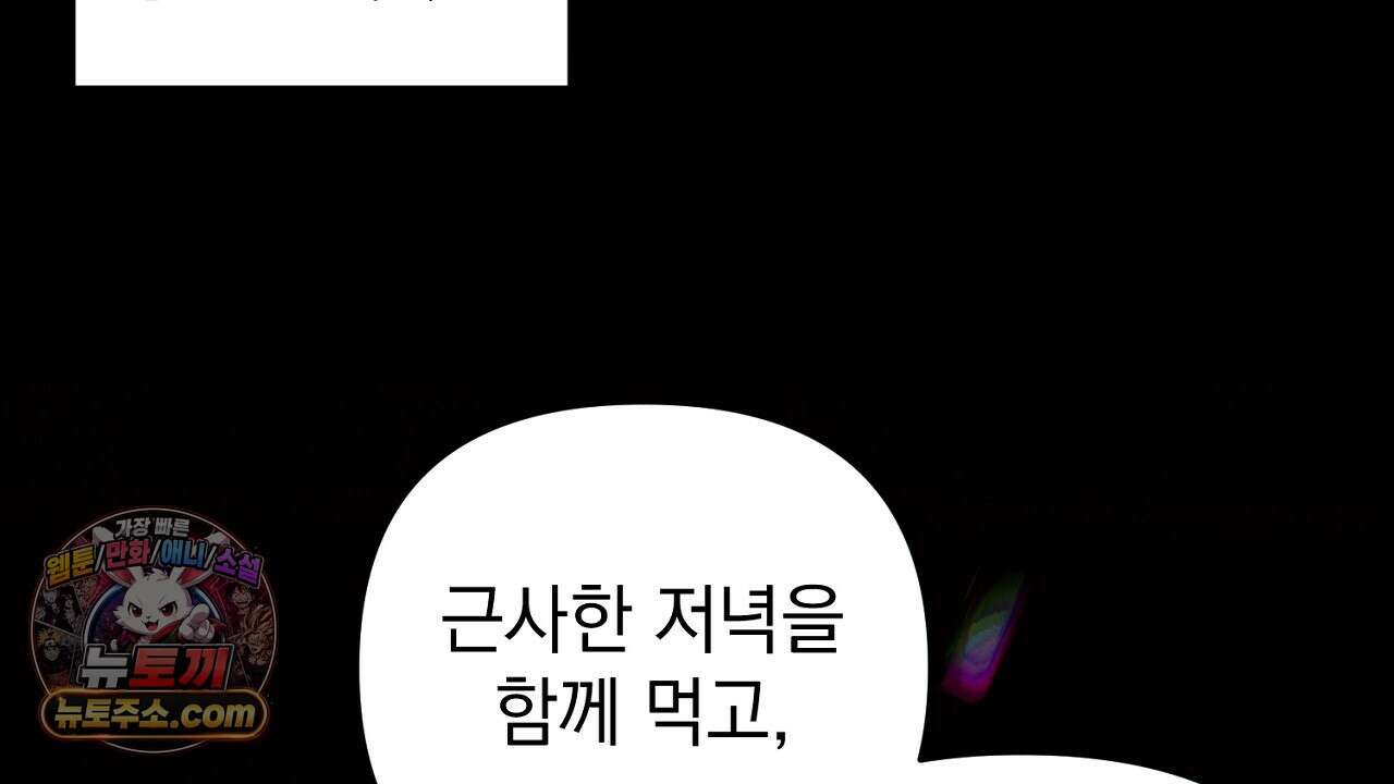 늑대 공작의 비밀 35화 4