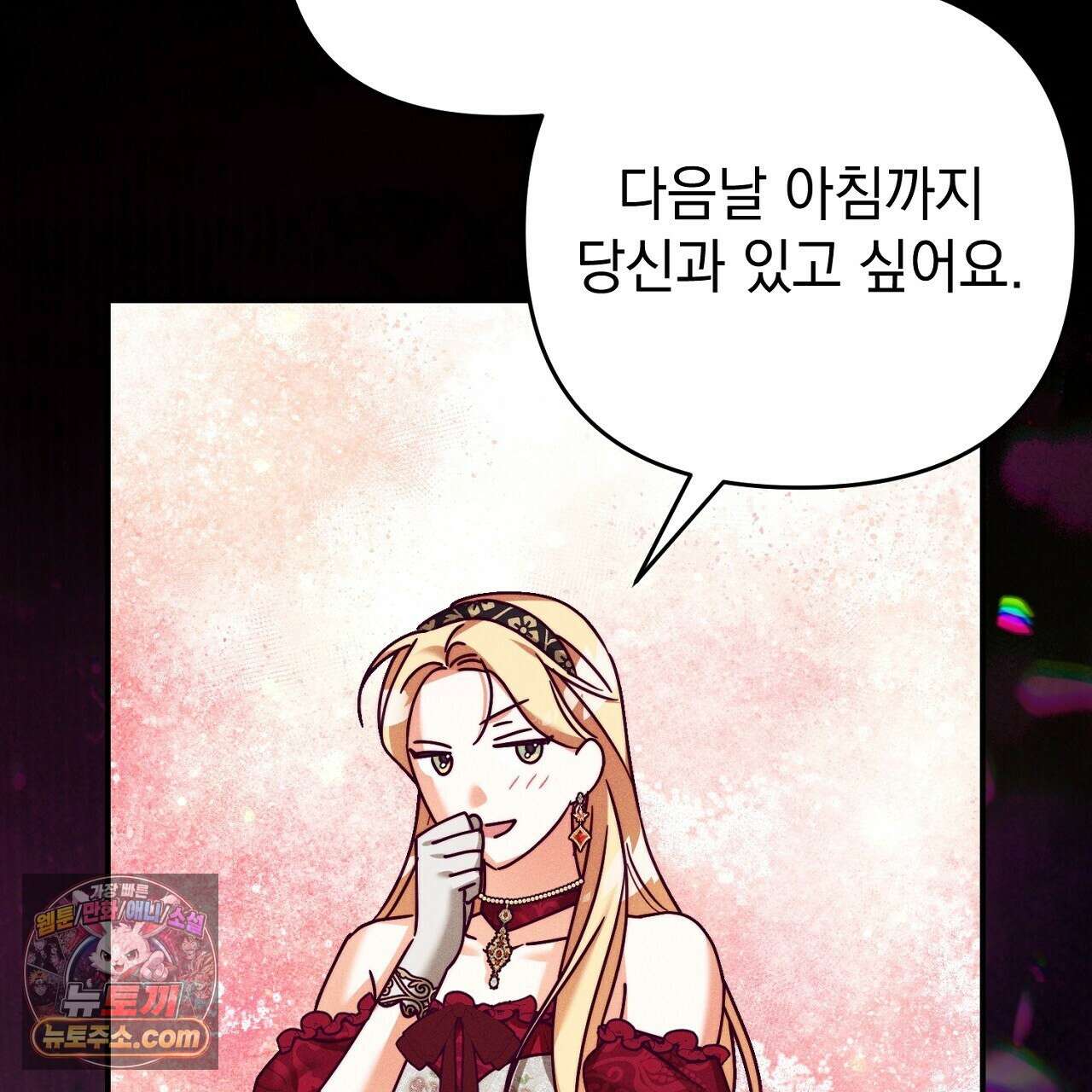늑대 공작의 비밀 35화 5