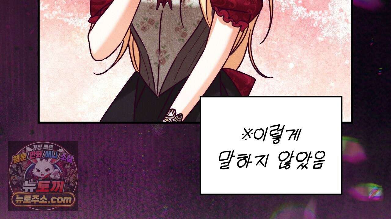 늑대 공작의 비밀 35화 6