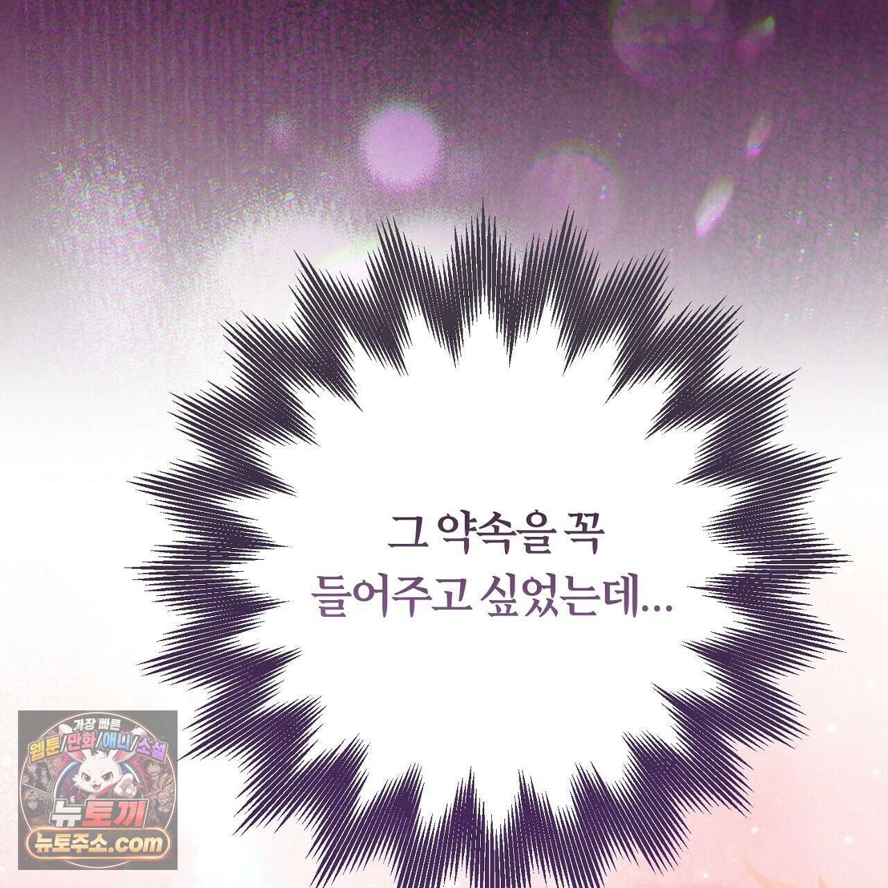 늑대 공작의 비밀 35화 7