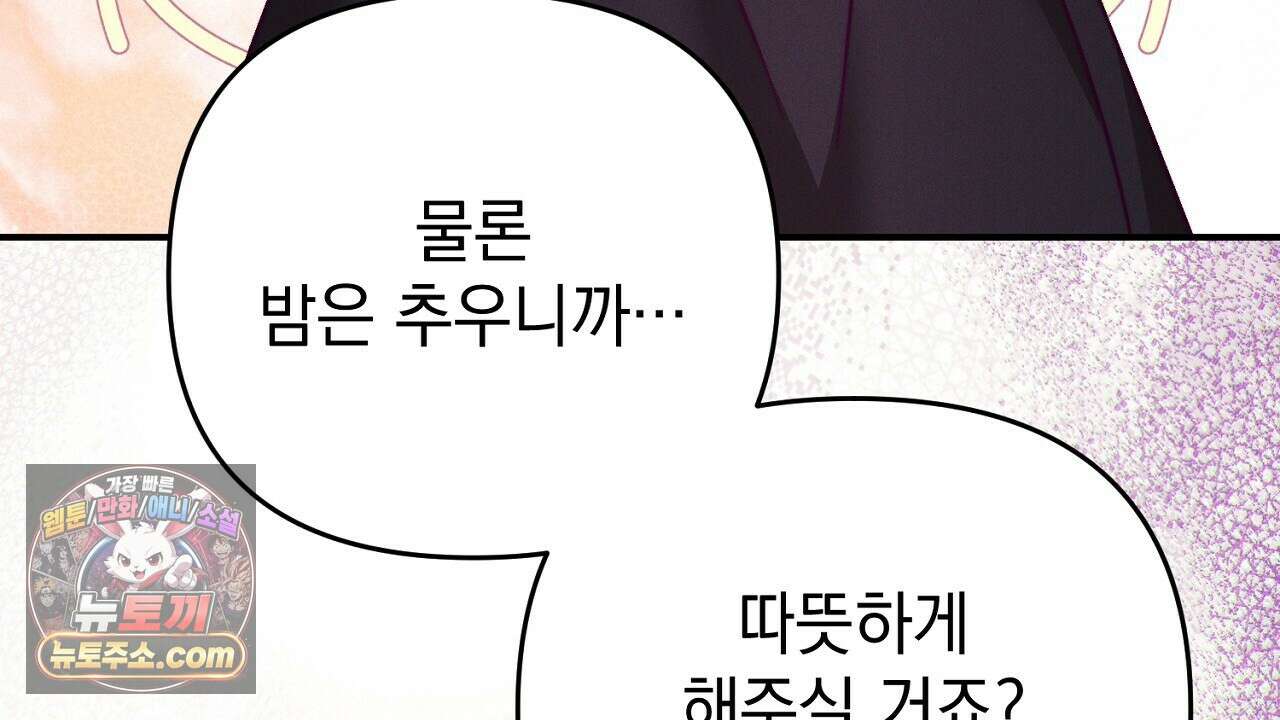 늑대 공작의 비밀 35화 10