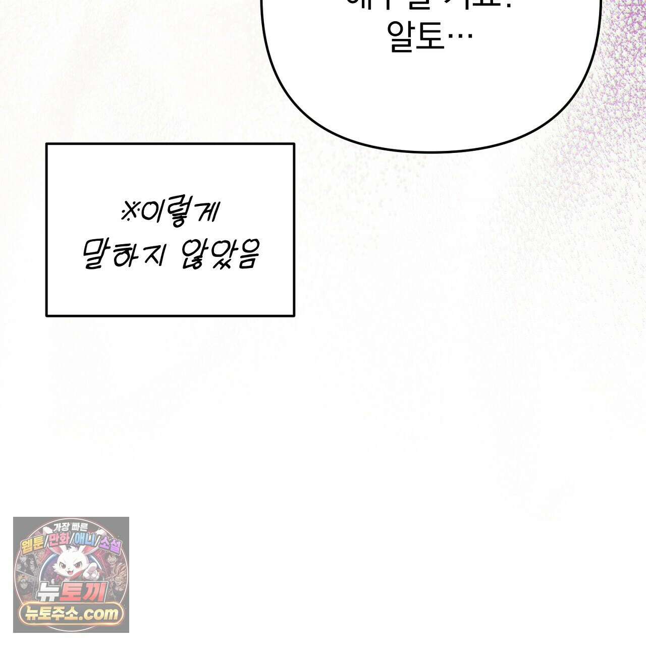 늑대 공작의 비밀 35화 11