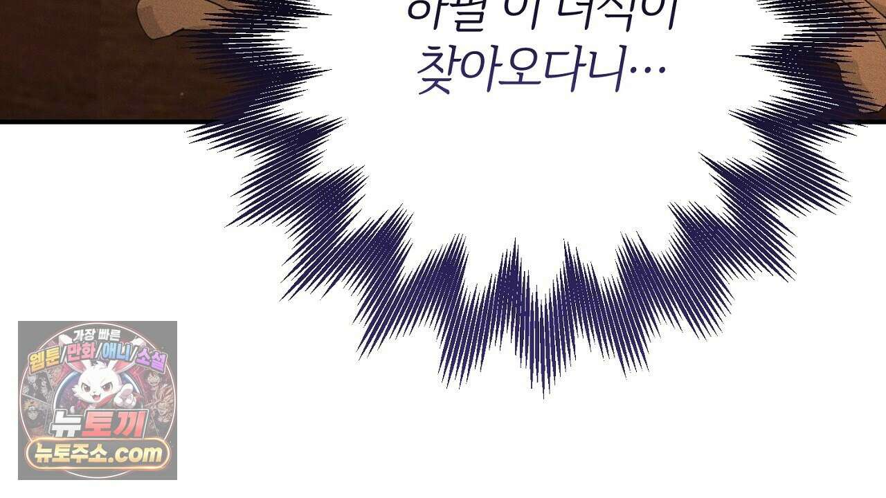 늑대 공작의 비밀 35화 14