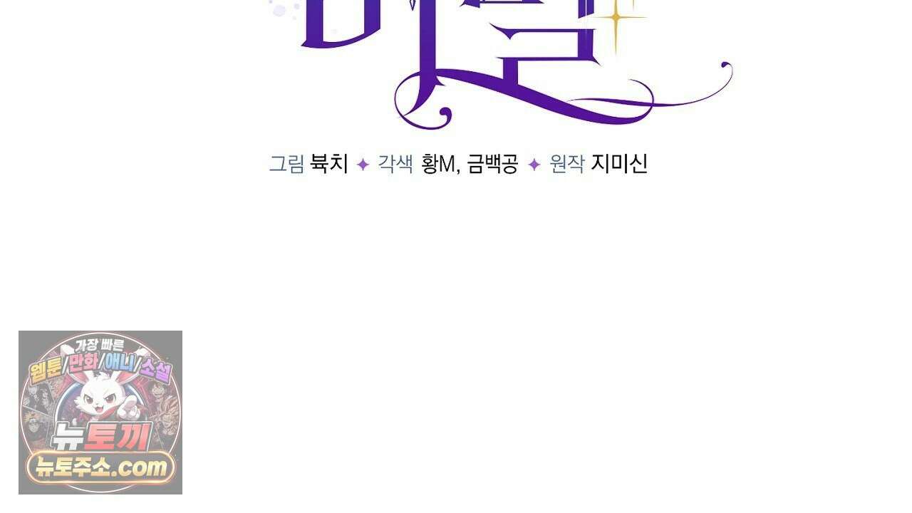 늑대 공작의 비밀 35화 20