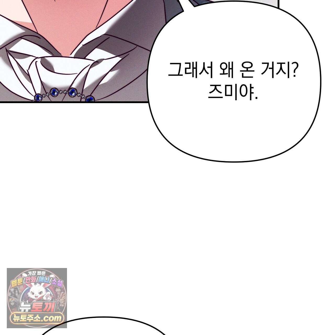 늑대 공작의 비밀 35화 23