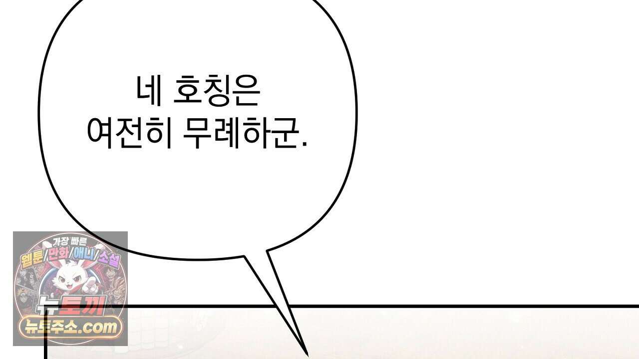 늑대 공작의 비밀 35화 24