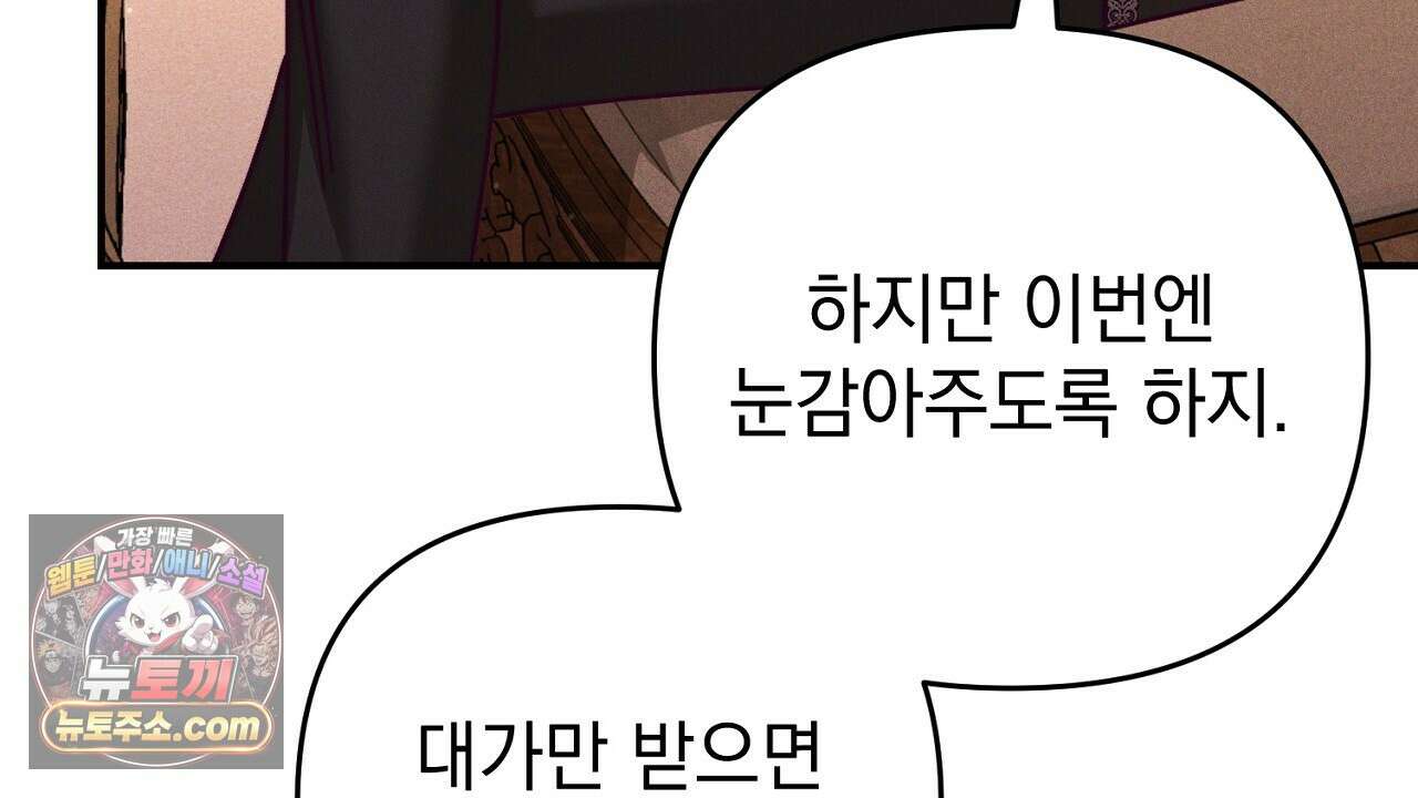 늑대 공작의 비밀 35화 26