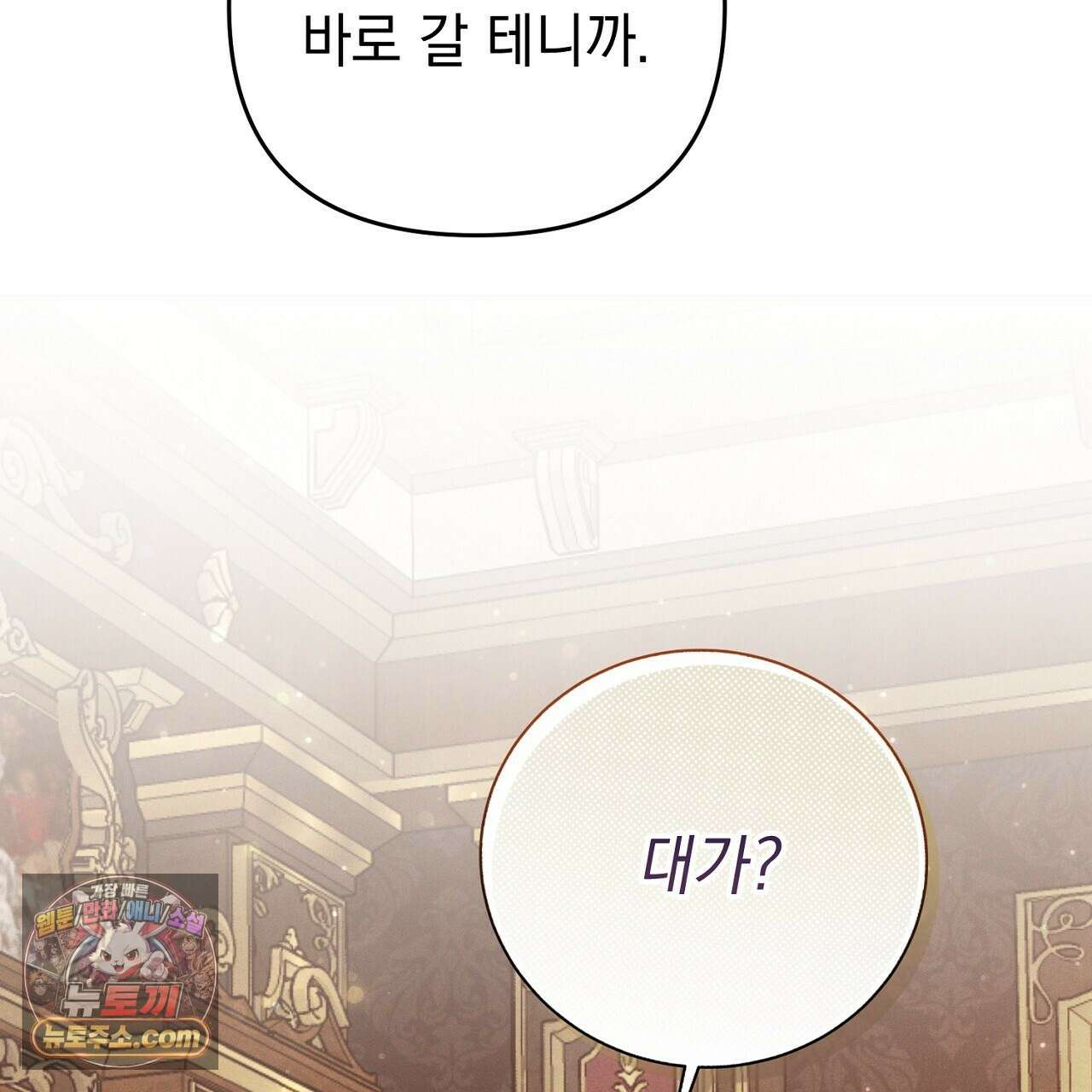늑대 공작의 비밀 35화 27