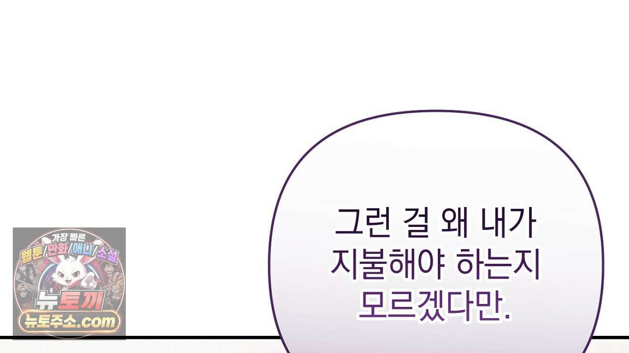 늑대 공작의 비밀 35화 30